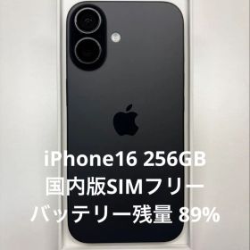 Apple iPhone16 256GB ブラック