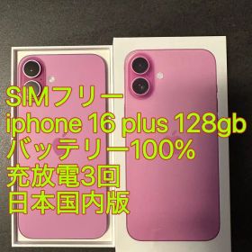 iphone 16 Plus 128gb バッテリー100% 充放電3回 国内版