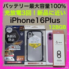 バッテリー容量100% iPhone16Plus 128GB SIMフリー 本体