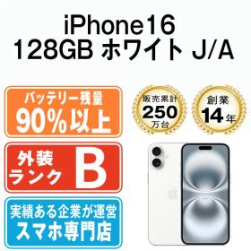 バッテリー90%以上 【中古】 iPhone16 128GB ホワイト SIMフリー 本体 スマホ アイフォン アップル apple 【送料無料】 ip16mtm2864b