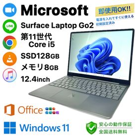 マイクロソフト(Microsoft)のMicrosoft Surface Laptop Go2 SSD128GB PC(ノートPC)