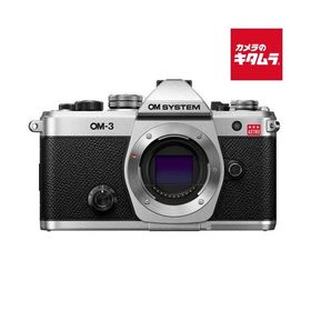 OM SYSTEM OM-3 ASTRO ボディ シルバー 《納期約１ヶ月》