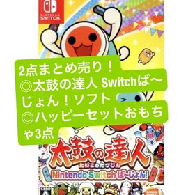 ニンテンドースイッチ(Nintendo Switch)の太鼓の達人 Nintendo Switch ばーじょん!マクドのおもちゃセット(家庭用ゲームソフト)