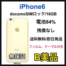 B 84% iPhone 6 16 GB SIMロック