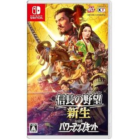 【Switch】信長の野望・新生 with パワーアップキット