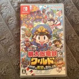 桃太郎電鉄ワールド ～地球は希望でまわってる！～ Switch 新品¥3,800