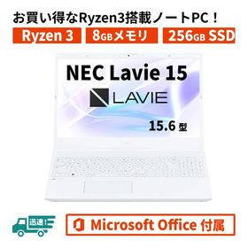 Ryzen3搭載 MSOffice2021 NEC LAVIE Direct N15(R) ホワイト MS Office2021 8GB 256GB SSD 15.6型FHD Windows11 core3相当 ノートパソコン 新品