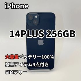 iPhone 14plus 256GB 大容量バッテリー新品100% 黒