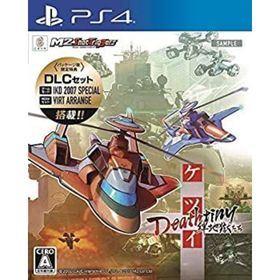 【中古】「非常に良い」ケツイ Deathtiny ~絆地獄たち~ - PS4(家庭用ゲームソフト)