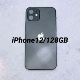 【美品】iPhone12 128GB ブラック バッテリー82％ 使用少なめ