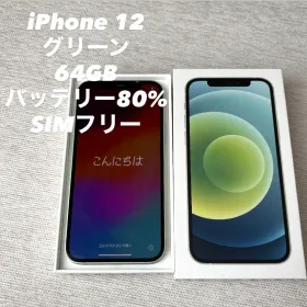 Apple iPhone 12 新品¥22,000 中古¥14,999 | 新品・中古のネット最安値