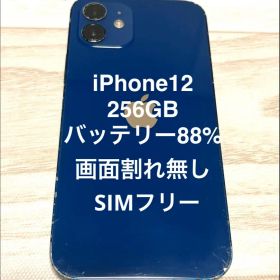 iPhone12 256GB SIMフリー バッテリー88%