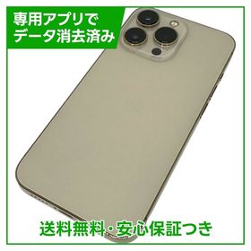 iPhone 13Pro 128GB ゴールド SIMフリー ソフトバンク版