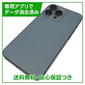 iPhone 13Pro 256GB シエラブルー SIMフリー au版