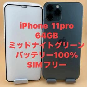 iPhone 11 Pro 64GB ミッドナイトグリーン バッテリー100%