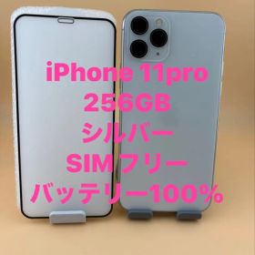 iPhone 11 Pro 256GB シルバー SIMフリーバッテリー100%