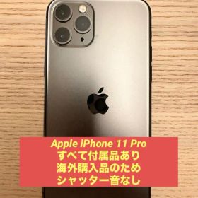 Apple iPhone 11 Pro スペースグレー 本体