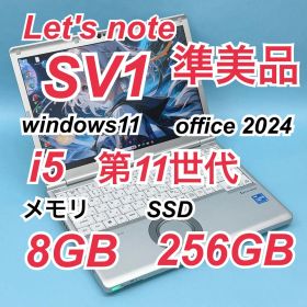 082 準美品 レッツノートCF-SV1 i5 第11世代 8GB office