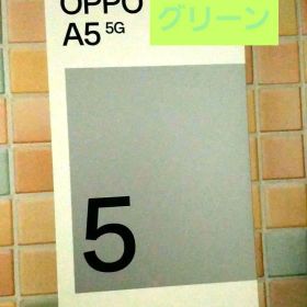 【新品未使用】OPPO A5 5G グリーン 128GB