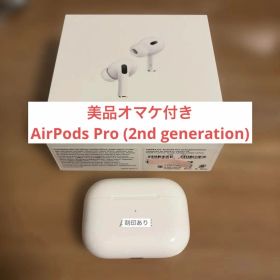 美品AirPods Pro2 (2nd generation)第2世代オマケ付き