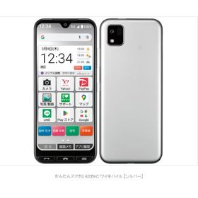 【Simフリー】☆Sランク☆ Y!mobile かんたんスマホ3 A205KC 4G（LTE ）・5G対応6.1インチスマートフォン シルバー 赤ロム永久保証----送料無料