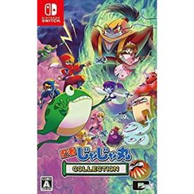 【中古】「非常に良い」忍者じゃじゃ丸 コレクション - Switch(家庭用ゲームソフト)