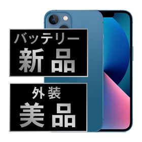 アップル(Apple)のバッテリー新品 iPhone13 128GB ブルー SIMフリー 本体 Aランク スマホ アイフォン アップル apple 【送料無料】 ip13mtm1753a(スマートフォン本体)