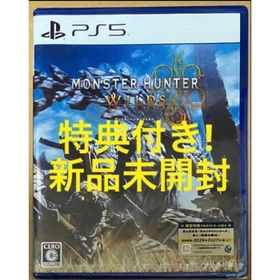 新品 限定特典付 PS5 モンスターハンターワイルズ モンハン wilds(家庭用ゲームソフト)
