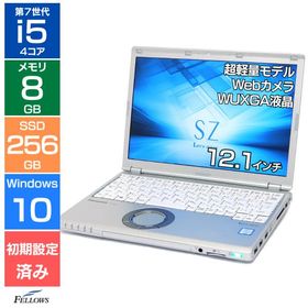 格安PC ノートパソコン 中古 Cランク 訳あり i5 第7世代 カメラ付き Win10 Pro Panasonic Let's note SZ6 8GB 256GB SSD 12.1インチ WUXGA Wi-Fi DVD SIMフリー