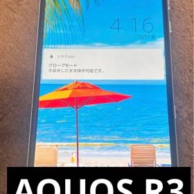 SHARP AQUOS R3 SHV44