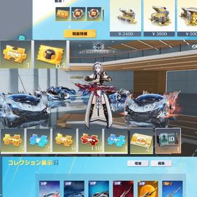 引退垢 殿堂5種 SP2種 周年DX2種 豪華限定盤1種 金チケ豊富...荒野行動リヴァイ殿堂銃オレマク共存垢荒野行動 引退 ナルトコラボ衣装あり殿堂4種類 アズライール、イザナキルボ はじめてでも安心 90日補償つきアカウントlock_outline にじさんじ キルボ VTuber 叶Ⅳ 飛行服 光追うペガサス マント 呪...荒野行動荒野行動アカウント進撃領主なるとセラフ車/アズラなるとA4/などなど水晶一個余り引退アカウント 値段交渉あり アスカ、レイスキンあり進撃の巨人 キルボ 疾風迅雷 リヴァイV 鬼滅の刃 セダン 胡蝶しの...ホロライブ キルボ 宝鐘マリン 荒野Xmas Ver.Ⅲ 白上フブキ アカウント販売荒野行動IOS版❗️EX殿堂水晶1個 殿堂車(アズラ、セラフ共鳴)・殿堂銃(95式:...殿堂38種 NARUTO殿堂フルコンプ 精鋭16 アカウント販売旧殿堂 大領主 8周年M16【全課金履歴配布可能】アカウント販売荒野行動コラボ殿堂多数ありますアカウント販売 荒野行動 電王持ち引退垢「即対応」鬼滅の刃 キルボ 霞柱 時透無一郎Ⅲ 金車 金銃鬼滅 キルボ 甘露寺蜜璃Ⅲ 東リべ キルボ 佐野万次郎Ⅴ 金銃 金車荒野 8周年引退垢今だけ限定値段交渉ありです引退ルキア95最終、マイキーm4最終、...荒野行動引退垢！殿堂28種！SP10種課金額500万⤴︎精鋭16 古参垢 ✅マーク付き この値段今日限定！荒野行動星川サラレベル4 トウカちゃん 海殿堂 など初期垢アカウントiOS殿堂5種 引退するので殿堂20種引退します。精鋭13 殿堂10所持値段相談受け付けますデスノート 車所持