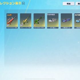 値下げ‼️完全引退垢‼️KOF95‼️荒野 金枠武器多数 早期取引希望グローバルサーバー荒野アカウント引退垢アカウント販売 はじめてでも安心 90日補償つきアカウントlock_outline アカウント販売上級コレクター 弱課金垢 コラボスキン多数アカウント販売user93059様専用です。それ以外の方のご購入はお控えください。荒野アカウント販売荒野データ荒野行動コラボ金枠多め！シーズン6からしてるアカウントコラボ金枠多め！シーズン6からしてるアカウントアカウント販売大領主神垢 服武器神荒野のアカウント引退垢旧殿堂❗️SPチケあり海殿堂❗️バフで1万帰ってきます❗️セーフティ解除⭕️JACKPOT95その他諸々！セーフティー解除済！早い者勝ち！値下げ交...荒野行動アカウント販売引退垢アカウント販売７周年AK荒野殿堂5つ荒野行動引退垢旧殿堂、エヴァ殿堂、進化董香、大領主あります殿堂五条悟持ってます荒野垢プレイしなくなったので売ります。プレイしなくなったので売ります。金木半赫者最終、輸送機AAAヴンダー、虹MK最終、ハロウィン鏡パラ...専用かくやすだよー荒野のアカウントですアカウント販売一から育てたものです。荒野アカウント