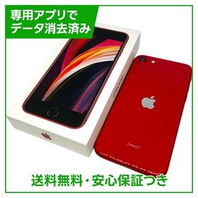 【バッテリー80%】iPhone SE（第2世代）128GB プロダクトレッド SIMフリー