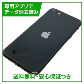 【バッテリー83%】iPhone SE（第2世代）128GB ブラック SIMフリー