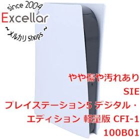 [bn:8] SONY プレイステーション5 デジタル・エディション 825GB CFI-1100B01