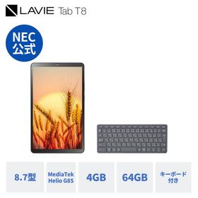 【公式】 NEC LAVIE 日本 メーカー タブレット Android 14 wi-fiモデル MediaTek Helio G85 8.7インチ 4GB 64GB PC-TAB08H05 T8