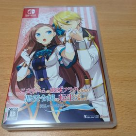乙女ゲームの破滅フラグしかない悪役令嬢に転生してしまった… ～波乱を呼ぶ海賊～(家庭用ゲームソフト)