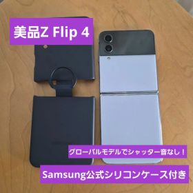 Galaxy Z Flip 4 ブルー 128GB【SIMフリー】
