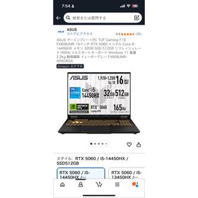 エイスース(ASUS)のASUS ゲーミングノートPC TUF Gaming F16 FX608JMR (ノートPC)