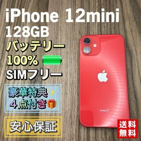 アイフォーン(iPhone)の【美品】iPhone12mini レッド 128GB SIMフリー 新品液晶電池(スマートフォン本体)