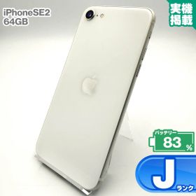 iPhoneSE(第2世代) 64GB ホワイト 本体 中古 スマホ 中古スマホ 中古iPhone 中古Jランク バッテリー最大限容量83% SIMロック解除済 SIMフリー