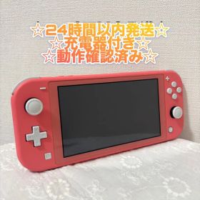 Nintendo Switch Lite コーラルカラー