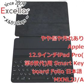 [bn:10] Apple 12.9インチiPad Pro(第4世代)用 Smart Keyboard Folio 日本語(JIS) MXNL2J/A 元箱あり