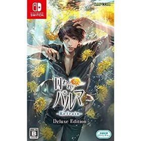 【中古】「非常に良い」囚われのパルマ Refrain デラックス エディション -Switch(家庭用ゲームソフト)