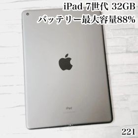 iPad 第7世代 32GB wifiモデル 10.2インチ 管理番号：221