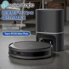 Tapo RV20 Max 新品 21,980円 中古 16,000円 | ネット最安値の価格比較
