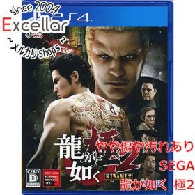 [bn:15] 龍が如く 極2 PS4