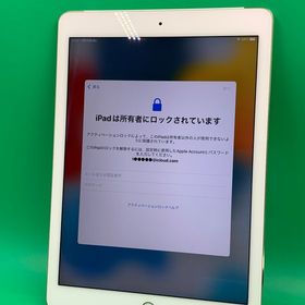 ★ アクティベーションロック iPad Air 第2世代 Wi-Fi+Cellular 16GB