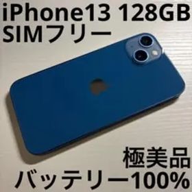 iPhone 13 128GB SIMフリー ブルー 極美品