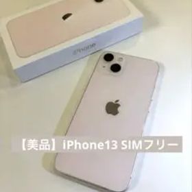 【美品】Apple iPhone 13 256GB ピンク本体SIMフリー 箱付